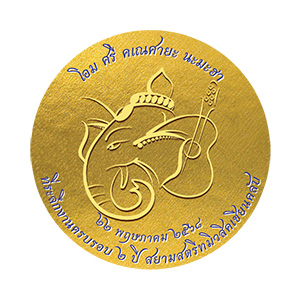 สติกเกอร์ พระพิฆเนศ ที่ระลึกครบรอบ 2 ปี SiamStreetMusicians